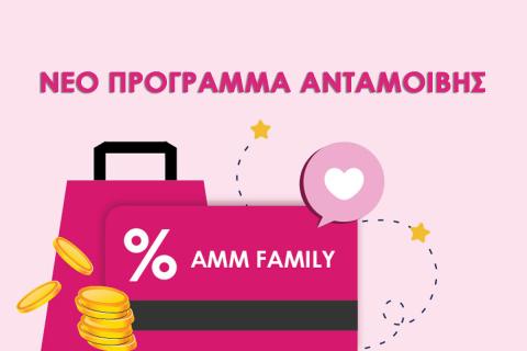 ammfamily