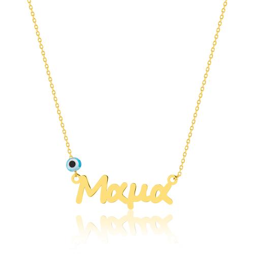 Yellow gold plated sterling silver necklace, "Μαμά" and evil eye.